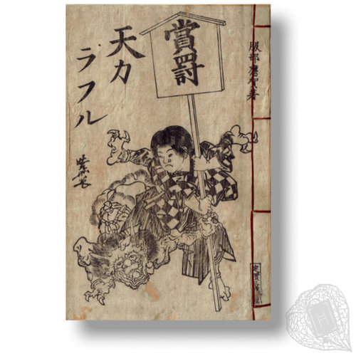 Shōbatsu Tenkarafuru (Reward and Punishment: Fall from Heaven); Bikkuri Chōmenbako (The Surprise Box of Punishment) Two Kyōsai-Ōga zasshi bound in one