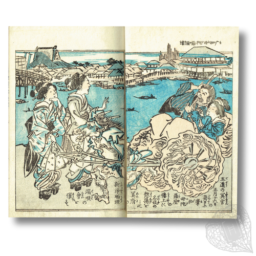 Ōdontaku Shinbun Kidan (Great Sunday Newspaper: Stories of Demons) A Kyōsai-Ōga zasshi on the exploits of two monks