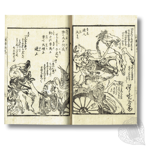 Hōnen Gokoku Matsuri: Rikai Shinbun (A Five-Grain Festival for the Abundant Harvest: Understandings of the New Culture) One of the earliest Kyōsai-Ōga novels, on the importance of agriculture