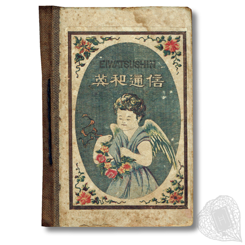 Eiwa Tsūshin (English-Japanese Transmissions) A miniature book for English learners