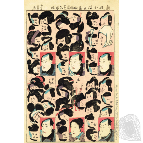 Shinpan Katsura-e (Illustrations of Wigs, Newly Published) A toy print of cut-out wigs for kabuki actors