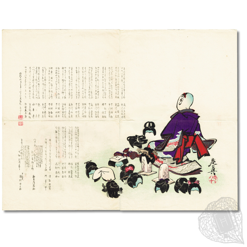 A kabuki-themed haikai surimono A kabuki-themed shūmei surimono illustrated by Zeshin