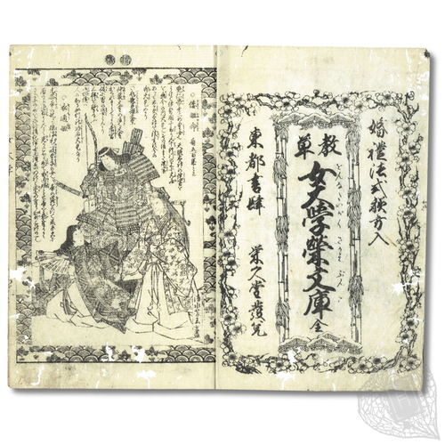 Oshiegusa Onna Daigaku Sakae Bunko (Lessons for Women: Library of Honour) A textbook for women, illustrated by a woman