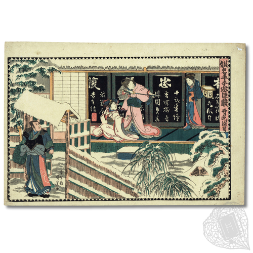 Kanadehon Chūshingura, Dai-Kudanme (The Treasury of Loyal Retainers: Act Nine) A snowy scene from the Forty-Seven Rōnin